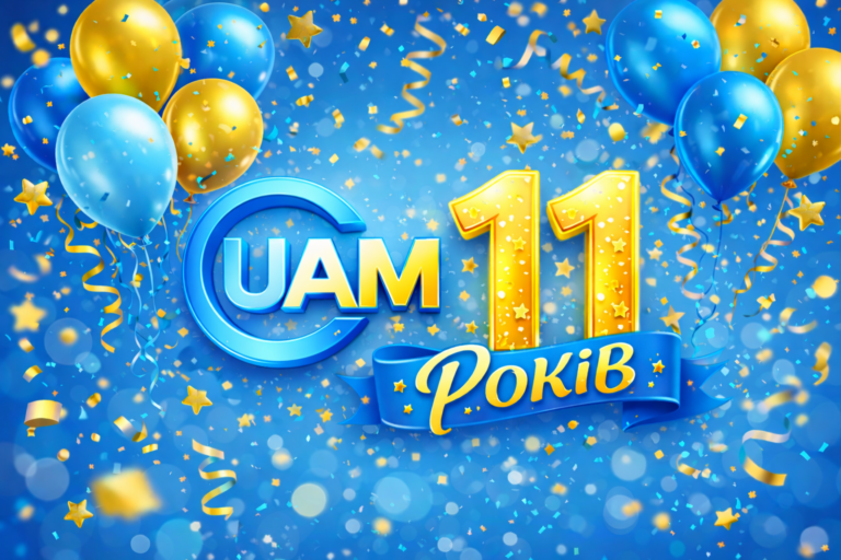 Вітаємо партнерів ТОВ «НВП «УАМ» з 11-річчям з дня заснування!