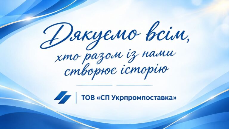 День народження компанії